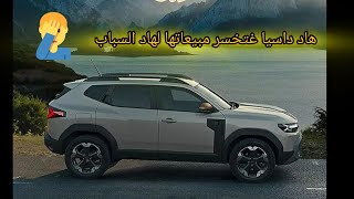 Dacia duster 2024 [upl. by Kelsi]