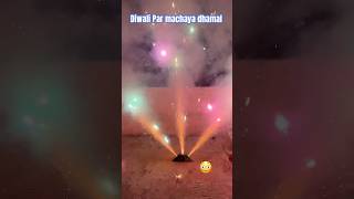 Diwali Par Machaya Dhamal Peacock Cracker crackerstesting diwalicrackers viralvideo shorts [upl. by Calabrese]