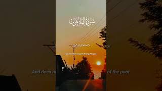 Islamic video The Small Kindnessesquot Surah AlMaun Naila Islamic journey 🕋 [upl. by Arahsit]