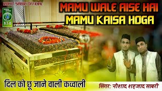 Mamu Wale Aise Hai Mera Mamu Kesa Hoga  Mamu Peer Qawwali  Mamu Peer Ki Qawwali 2021 [upl. by Laise]