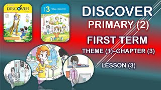 Primary 2\ Discover 2024 1st term\ Theme 13\ Lesson 3  I work in ديسكفر ثانية إبتدائى لغات [upl. by Amliv186]