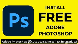 How to Download amp Install Adobe Photoshop for Free on Windows PC amp Laptop in Tamil Photoshop Express [upl. by Epillihp]