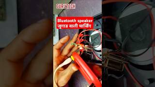 Bluetooth speaker charging port repair shortsfeed ytshort gurutech bluetooth [upl. by Stanislaus]