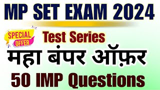 MP SET Exam 2024  SET exam test series [upl. by Anigriv719]