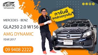 Mercedes Benz gla 250 amg Dynamic [upl. by Ecnerewal]