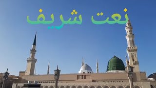 Darod Parhti Hein Meri Sansen  Slaam Karti Hein Meri Ankhen  Beautiful Naat By Shakeel Madni [upl. by Stephanie]