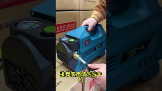 veryconvenient to buy a car wash machine for home use Highpressure car washmachine Highpressure [upl. by Odlanyar]