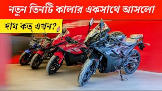 GPX Demon 165rr V2 নতুন কালার 😍 দাম কমলো না বাড়লো জানান [upl. by Aizan]