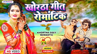 Live Khortha Geet Romantic Jhumta Video Song  Live Video 2024  Khortha Letest Popular Song [upl. by Johnath]