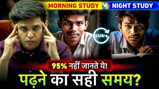 Best Time to Study and Score 95 Marks🔥 Morning Study vs Night Study Prashant Kirad [upl. by Odin345]