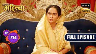 युद्ध का मैदान  Punyashlok Ahilyabai  Ep 714  Full Episode  28 September 2023 [upl. by Rosalia344]