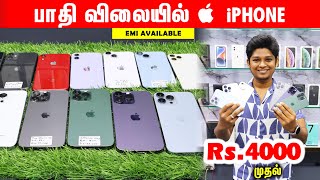 பாதி விலையில் Iphones  New and Lite used Iphones Rs3800 onwards Lowest Price in Chennai [upl. by Krista324]