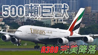 阿聯酋A380美技降落 Emirates Airbus A380 perfect landing at RCTPTPE TAIWAN [upl. by Nikolos446]