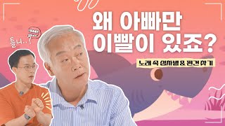 내가 즐겨 듣던 노래에 성性고정관념이 있었다니 2탄 [upl. by Haywood]