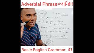 Adverbial Phrase [upl. by Aened]