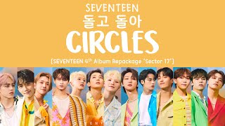 LYRICS가사 SEVENTEEN 세븐틴  돌고 돌아 CIRCLES 4th Album Repackage Sector 17 [upl. by Coleman]