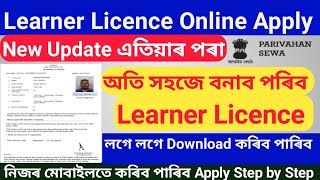 Learner Licence online apply 2023 new processdriving learner licence apply learnerlicence [upl. by Stempien]