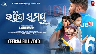 Rahija Samaya Full Video odia song odia sad song odisha song  SR ENTERTAINMENT  ollywoodsong [upl. by Negam]