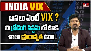 India VIX  అసలు ఏంటీ VIX మీ ట్రేడింగ్ సిస్టమ్ లో దీనికి చాలా ప్రాధాన్యత ఉంది  hmtv Money Matters [upl. by Heywood943]