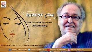 Banalata Sen  Soumitra Chattopadhyay  Collection of Jibanananda Dass famous poetries [upl. by Nea]