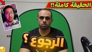 ايسيتيوب  خناقة ايسي وبومبو 🤯  مقاطع رجوع ايسي وبومبو علي التيك توك 😭 ايسيتيوب  Estubegaming [upl. by Stoller]