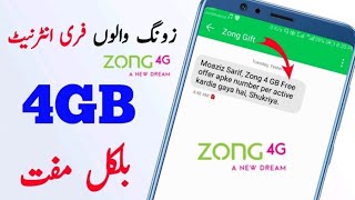 zong fresh imei 12gb  zong free internet code 2024  zong 8gb new IMEI  zong internet free code [upl. by Elspet]