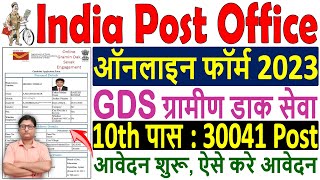 India Post Office GDS Online Form 2023 Kaise Bhare 🔥 How to Apply Post Office GDS Online Form 2023 🔥 [upl. by Aniri]