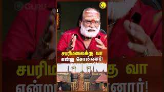 சபரிமலைக்கு வா என்று சொன்னார் Singer Veeramani Raju shorts iyappan [upl. by Iaht34]