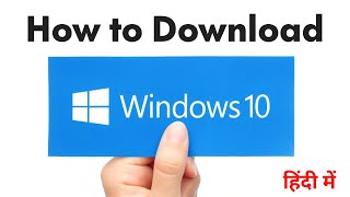 How to download windows 10  Windows 10 download kaise kare [upl. by Cavanagh]