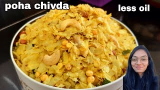 दिवाली में कम तेल और बिना मेहनत के हेल्दी चिवड़ा  pohachivda recipe  diwali snack  Nidhiinkitchen [upl. by Enovi798]