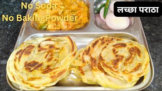 लच्छा परांठा बनाने की आसान तरीका  Lachha Paratha  Multi Layered Lachha Paratha Recipe [upl. by Darach]