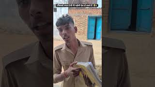 Sarkari letter 🎉✅comedy bhojpurycomedy funny funnyshorts trendingshorts intertenmentvideo [upl. by Raffarty]