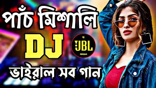 New Dj Song  পাঁচ মিশালি ডিজে গান  ভান্ডারী ডিজে গান  Vandari Dj Gan  নতুন ডিজে গান [upl. by Mundford]