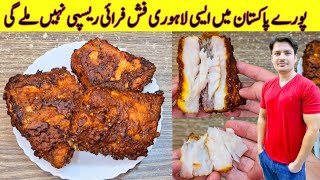 Fish Fry Recipe By ijaz Ansari  Lahori Fish Fry Banane Ka Tarika  Pakistans Best Fish Recipe [upl. by Cahn]