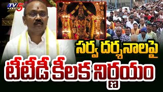 TTD EO Shyamala Rao Key Decisions On TTD Darshans  Tirumala Tirupati  TV5 News [upl. by Gauthier194]