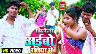 Video Song  मिलेला अईबो रतिया में  बंशीधर चौधरी  Milela Aaibo Ratiya Me BanshidharChaudhary [upl. by Brufsky]