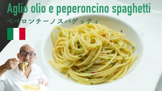 🇮🇹本場イタリア🌶絶品ペペロンチーノ🤤【Aglio olio e peperoncino spaghettiペペロンチーノスパゲッティ】免疫力UP⁈美味しすぎて毎日食べたい❣️ 9 [upl. by Cooperstein]