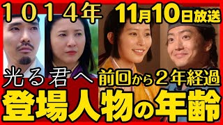 光る君へ ネタバレあらすじ １０１４年登場人物の年齢を確認！２０２４年１１月１０日放送 第４３回 ドラマ考察感想 第４３話 [upl. by Yadrahs]