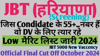 JBT Screening Exam merrit list 2024  Haryana JBT Result 2024  HSSC JBT Result  jbt pgt tgt [upl. by Henka]