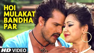 Full Video Hoi Mulakat Bandha Par  Jaaneman   Khesari Lal Yadav amp Kajal Radhwani [upl. by Bubb]