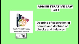 Administrative law in Tamil  Part IV  Doctrine of separation of powers  exceptions [upl. by Freda77]