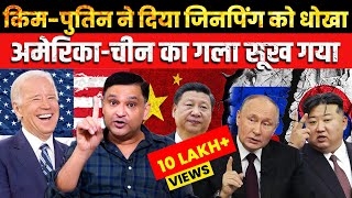 North Korea  Russia Out of Chinas Control US Presses Panic Button  Major Gaurav Arya [upl. by Spielman57]