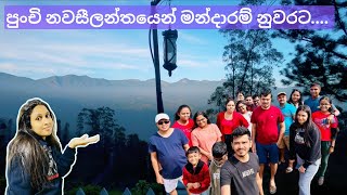 මන්දාරම් නුවර මෙච්චර ලස්සනයිදIIබෙල්වුඩ් ගියාII Lets go to BellwoodMandaram NuwaraKotapathana [upl. by Haim]