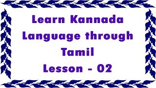 Spoken Kannada through Tamil  Daily Kannada 02 [upl. by Nial]