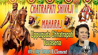 Chatrapati Shivaji Maharaj Full Song  Uppuguda Chhatrapati Yuvasena Singer amp Writer  AClement [upl. by Netta]