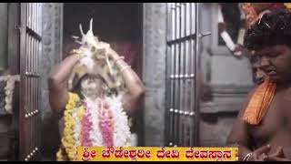 Chowdeshwari Devi Darshana udupi tulunadu chowdeswaridevi kaup goddess mangalore [upl. by Vivica]