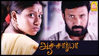 Aacharya Tamil Movie  கேக்குறதுக்கு ஆள் இல்ல னு நெனப்பா  Vignesh  Divya  Nassar [upl. by Hogen]