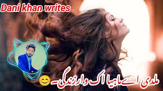 mildi ay mahya ik war Zindagi sarki song my YouTube channel subscribe plz spot me [upl. by Anyale]