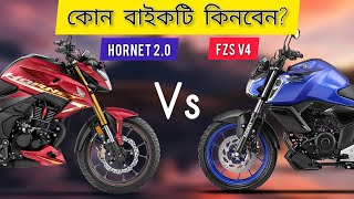 Honda Hornet 20 vs Yamaha Fzs v4  Best bike under 3 lakh in Bangladesh [upl. by Aneerol]