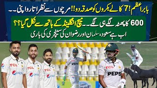 How Can Babar Azam Regain Form Pakistan To Score 600 Runs  1st Test Slips From England’s Hands [upl. by Antrim14]